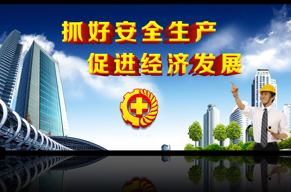 ?。?！關(guān)于進(jìn)一步做好當(dāng)前安全生產(chǎn)工作的通知