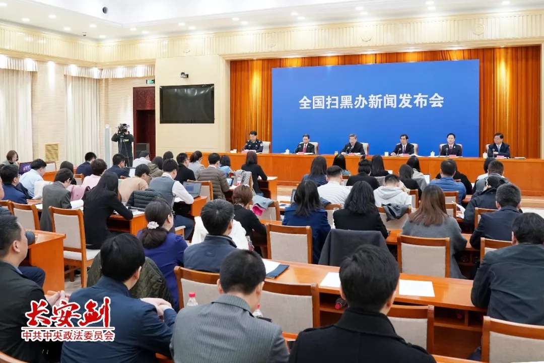 掃黑除惡 ｜長安劍評：掃黑除惡為何要給這四個詞“官方解釋”？
