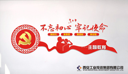 不忘初心 牢記使命 ｜中央“不忘初心、牢記使命”主題教育領(lǐng)導(dǎo)小組印發(fā)《關(guān)于第二批主題教育單位基層黨組織召開專題組織生活會和開展民主評議黨員的通知》