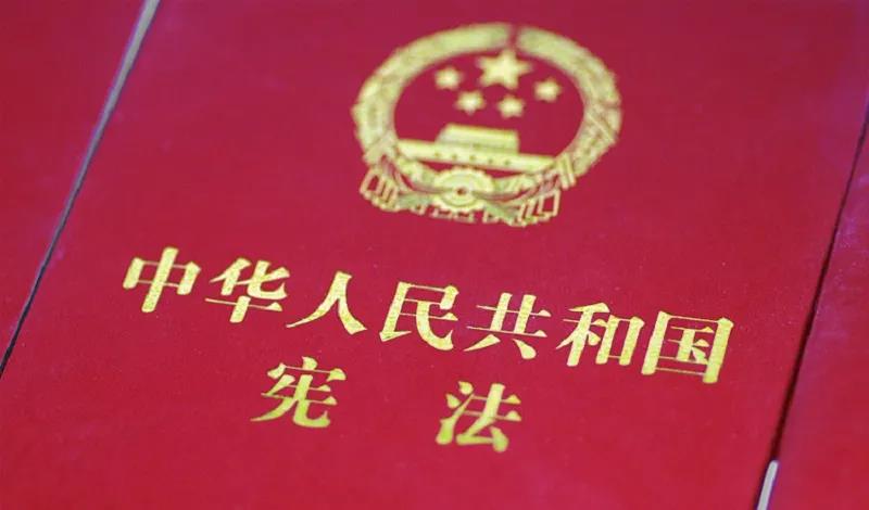 憲法宣傳周 | 憲法知識(shí)知多少？九張圖帶你了解國家憲法日！