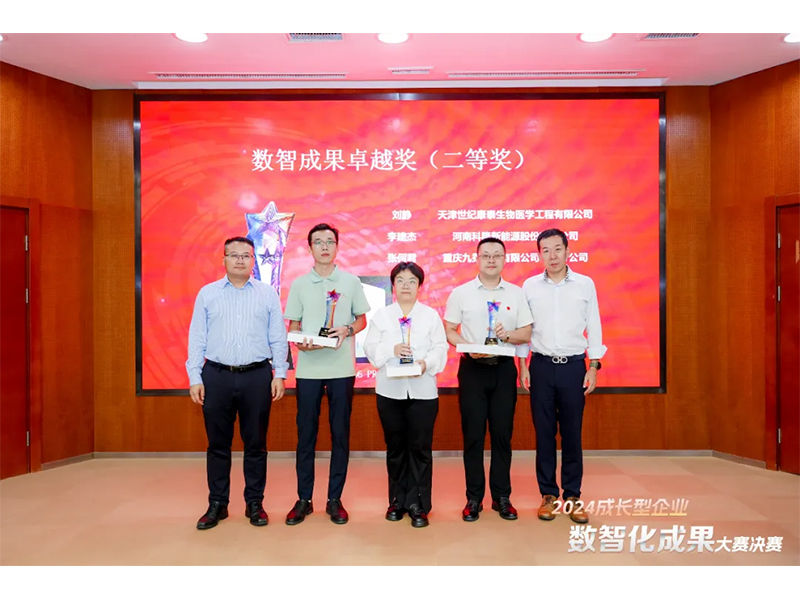 【喜報(bào)】恭喜新鄉(xiāng)通達(dá)又獲獎(jiǎng)啦?。?！