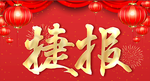 捷報頻傳，多個U9項目實現(xiàn)敏捷交付